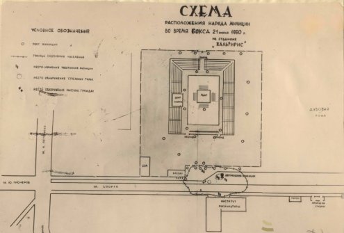 Milicijos postų išdėstymo Kauno „Žalgirio“ stadione ir stadiono prieigose per Kauno „Spartako“ ir Taškento „Spartako“ bokso komandų varžybas schema. Ne vėliau kaip 1960 m. liepos 21 d. Brėžinys, dokumentas rusų kalba. Lietuvos ypatingasis archyvas, f. 1771, ap. 1, b. 5396, l. 75.