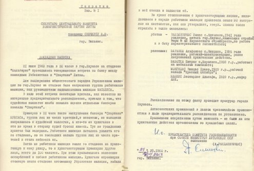 Valstybės saugumo komiteto (KGB) prie Lietuvos SSR Ministrų Tarybos pranešimas Lietuvos komunistų partijos centro komitetui apie 1960 m. liepos 21 d. įvykius Kauno „Žalgirio“ stadione. 1960 m. liepos 27 d. Dokumentas rusų kalba. Lietuvos ypatingasis archyvas, f. 1771, ap. 1, b. 5541, l. 139–140.
