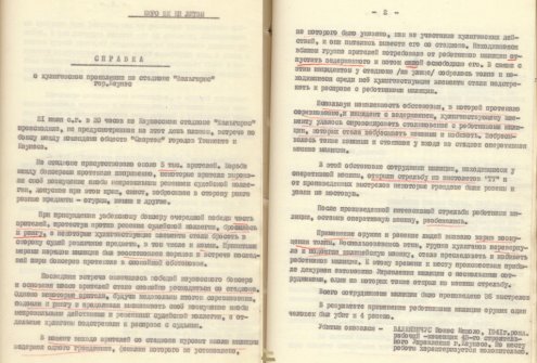 Lietuvos komunistų partijos centro komiteto biuro pažymos „Apie chuliganišką pasireiškimą Kauno „Žalgirio“ stadione“ nuorašas. Ne anksčiau kaip 1960 m. liepos 21 d. Dokumentas rusų kalba. Lietuvos ypatingasis archyvas, f. 1771, ap. 1, b. 5541, l. 144–145.
