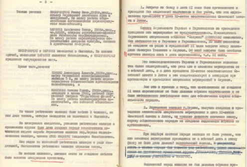 Lietuvos komunistų partijos centro komiteto biuro pažymos „Apie chuliganišką pasireiškimą Kauno „Žalgirio“ stadione“ nuorašas. Ne anksčiau kaip 1960 m. liepos 21 d. Dokumentas rusų kalba. Lietuvos ypatingasis archyvas, f. 1771, ap. 1, b. 5541, l. 146–147.