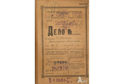 Mykolui Deveniui Lietuvos SSR vidaus reikalų liaudies komisariato (NKVD) Ukmergės apskrities skyriaus  iškeltos baudžiamosios bylos viršelis