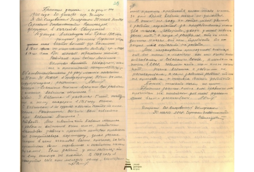 M. Devenio įvykdytų „nusikaltimų“ liudytojo Aleksandro Buniaus apklausos protokolas, sudarytas Lietuvos SSR vidaus reikalų liaudies komisariato (NKVD) Ukmergės apskrities skyriaus