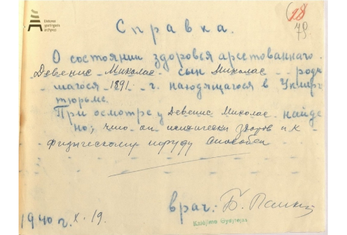 Pažyma apie Mykolo Devenio sveikatos būklę, išduota Lietuvos SSR vidaus reikalų liaudies komisariato (NKVD) kalėjimo Nr. 7 Ukmergėje gydytojo.