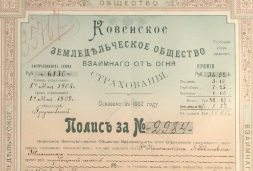 Kauno žemdirbių savitarpio draudimo nuo gaisro draugijos polisas. Spaudinys, rašytinis dokumentas. Kaunas, 1908 m. Lietuvos valstybės istorijos archyvas, f. 544, ap. 1, b. 15833, l. 1