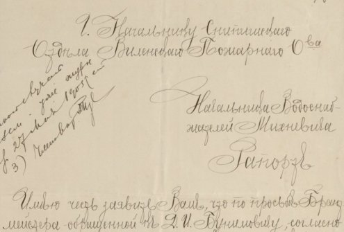 Vilniaus ugniagesių draugijos raportas Šnipiškių dalinio vadovui dėl arklių paieškos. Vieta nenustatyta, 1905 m. birželio 14 d. Lietuvos valstybės istorijos archyvas, f. 938, ap. 7, b. 3757, l. 48–48v