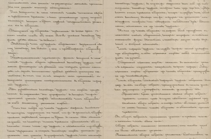 Šiaulių ugniagesių draugijos įstatai. Rašytinis dokumentas. 1880 m. Lietuvos valstybės istorijos archyvas, f. 381, ap. 17, b. 833, l. 40v-41