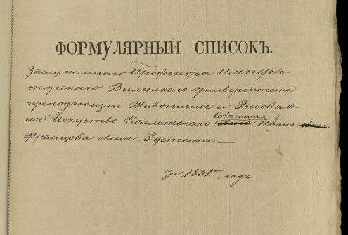 Vilniaus universiteto profesoriaus, Kolegijos patarėjo Jono Rustemo tarnybinio aprašo už 1831 metus, išduoto jo našlės Onos Rustemienės parašymu, titulinis lapas. Rašytinis dokumentas. 1835 liepos 6 d. Lietuvos valstybės istorijos archyvas, f. 567, ap. 2, b. 3409, l. 143